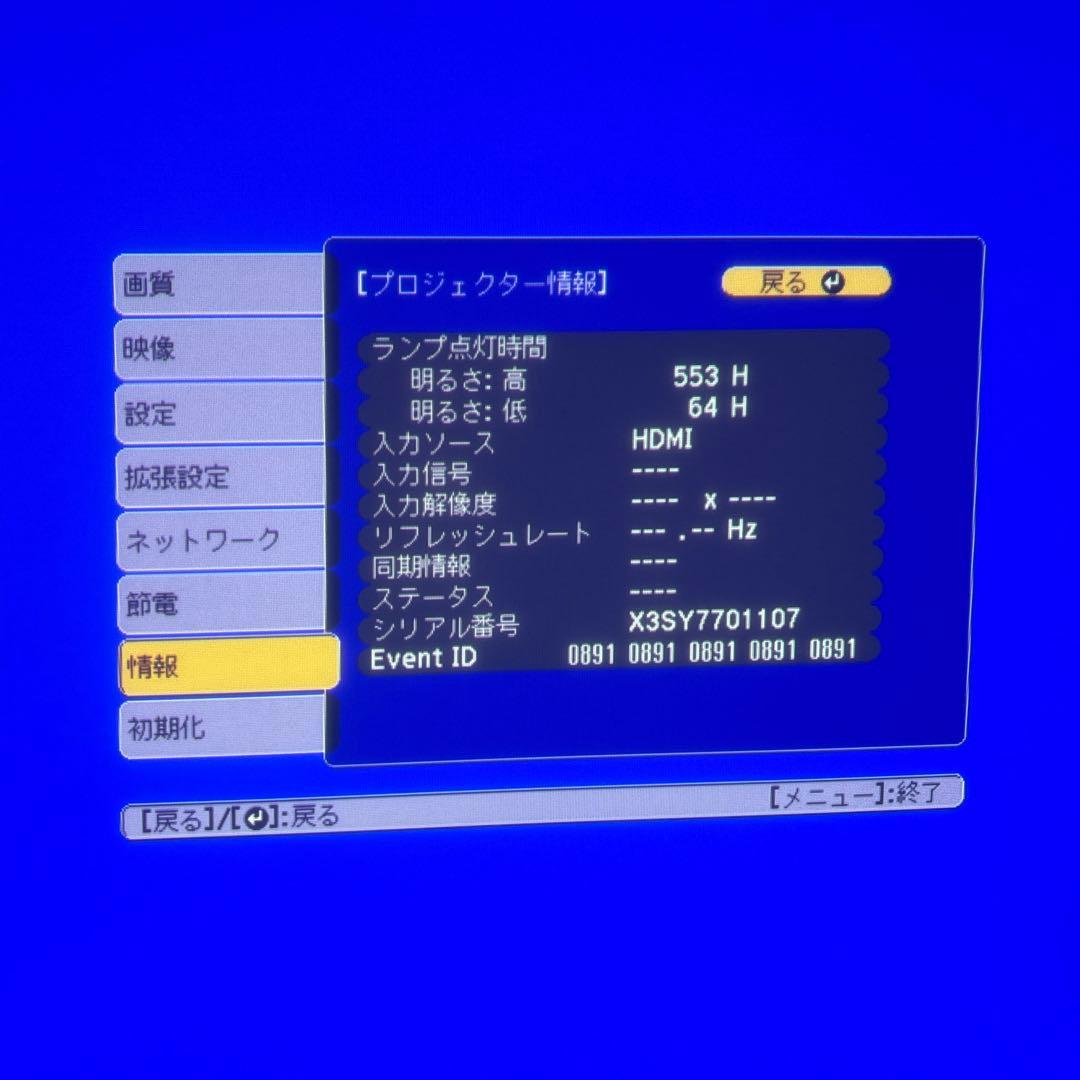 c*u様 EPSON EB-1780W プロジェクター本体