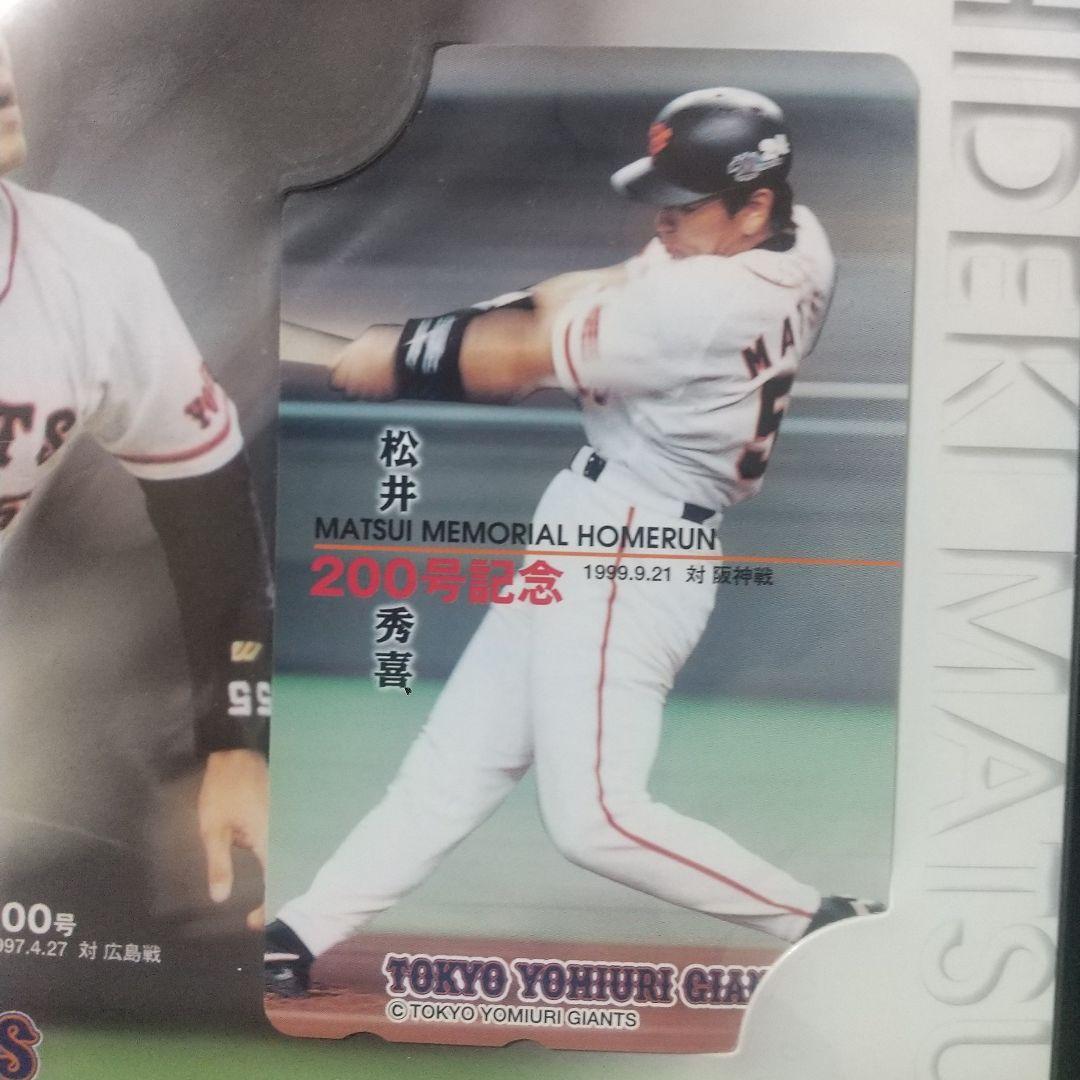 松井秀喜 200号記念カード