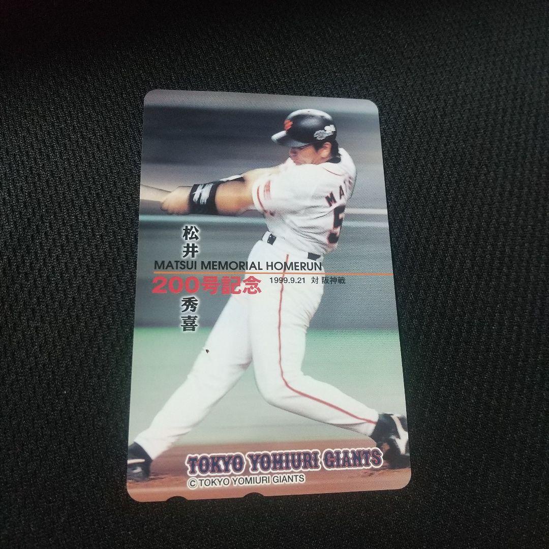 松井秀喜 200号記念カード