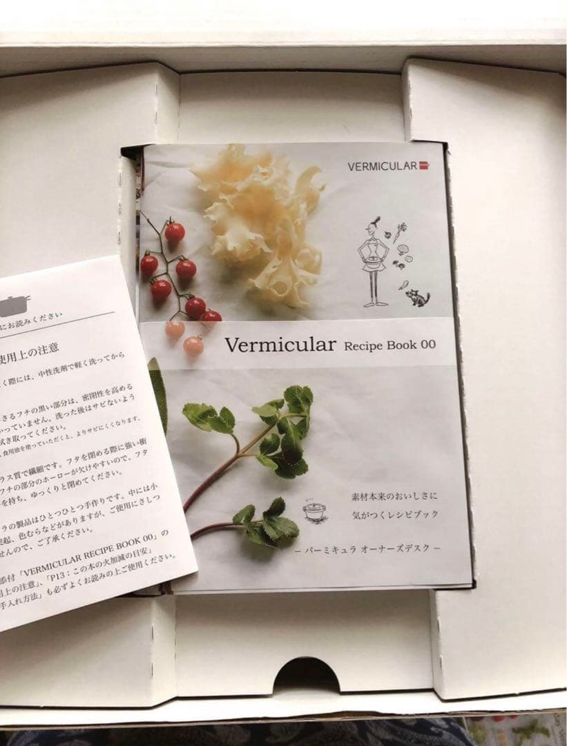 【新品】VERMICULAR バーミキュラ　26cm SUKIYAKI