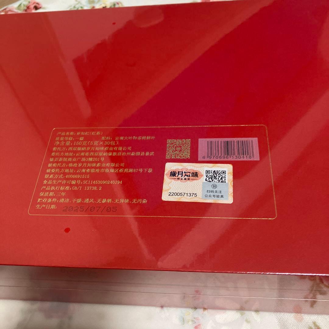 Fan Hua 羅知紅 30個入り、紅茶5克×30包