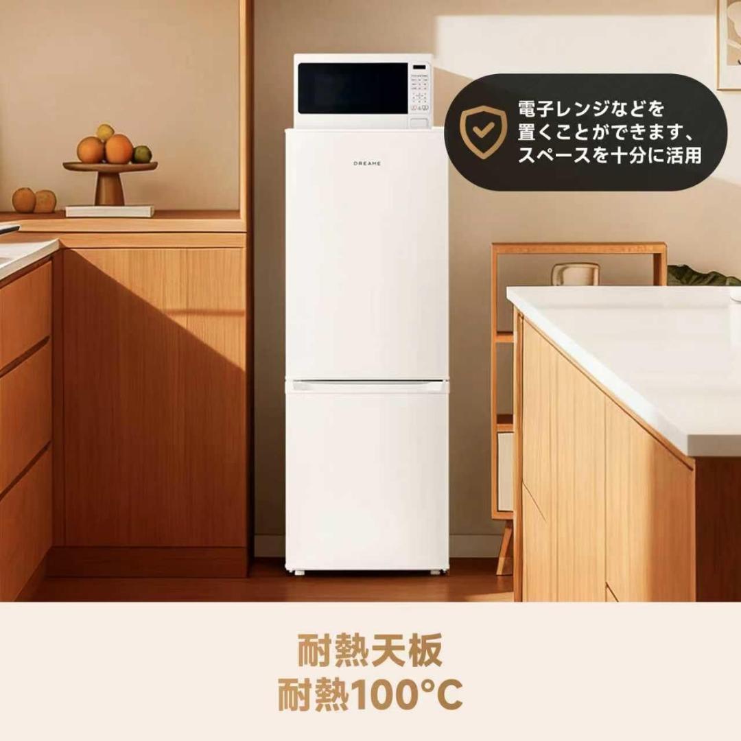 冷蔵庫 126L 一人暮らし 幅45cm 小型冷蔵庫