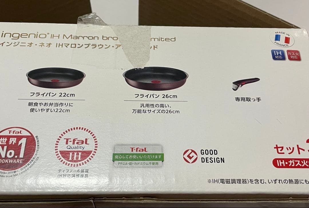 【未使用】ティファール L38590 IH対応 22/26cm＋専用取っ手2本