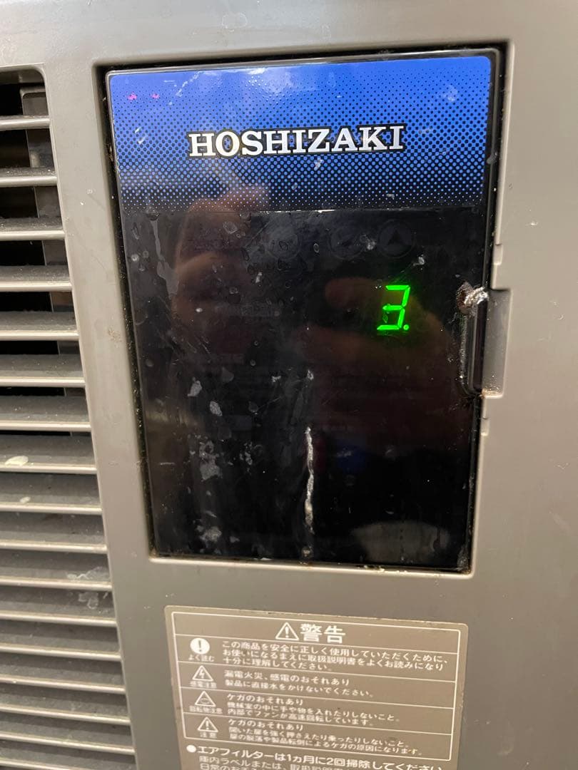 HOSHIZAKI 業務用冷蔵庫 RT-120MTF