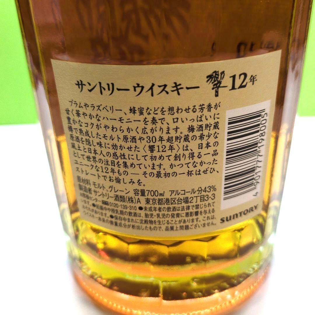 HIBIKI 12年 日本のブレンデッドウイスキー