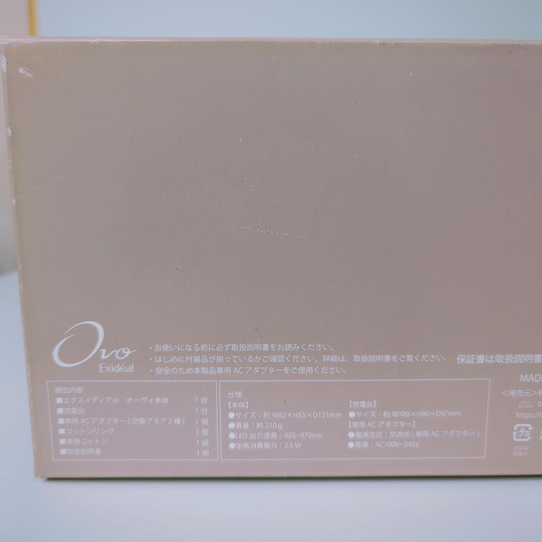 【美品】Exideal OVO ハスラック 美顔器 エクスイディアル オーヴォ