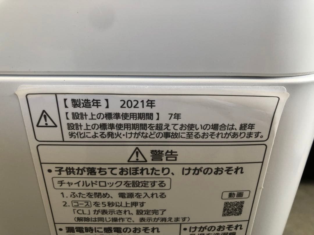 新生活家電2点セット563