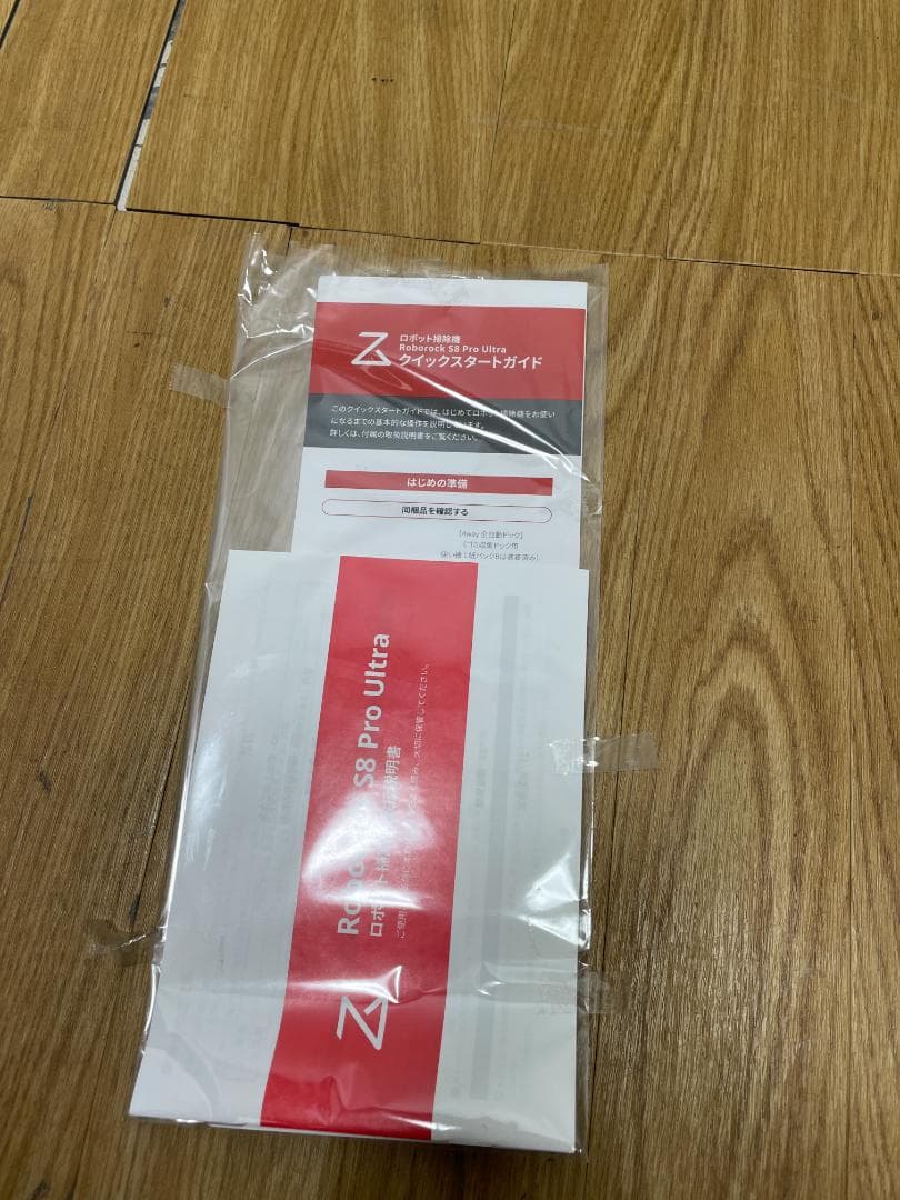 Y♢637 Roborock ロボット掃除機 S8 Pro Ultra 未使用品