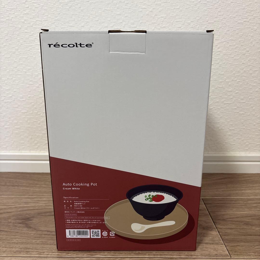 新品未使用 レコルト オートクッキングポット スープメーカー recolte