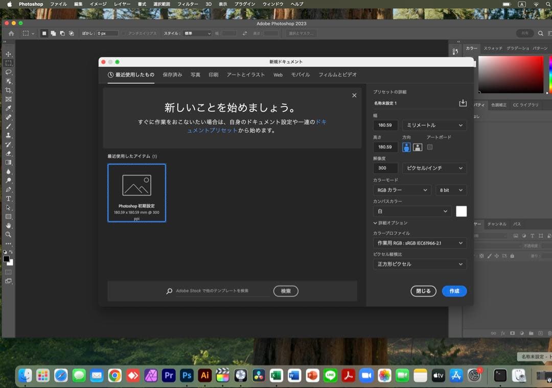 美品 MacBook Pro 16GB/512GB Office/CAD3D設計