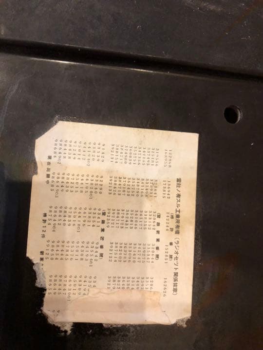 インテリア　アンティーク 骨董　ナショナル真空管ラジオ