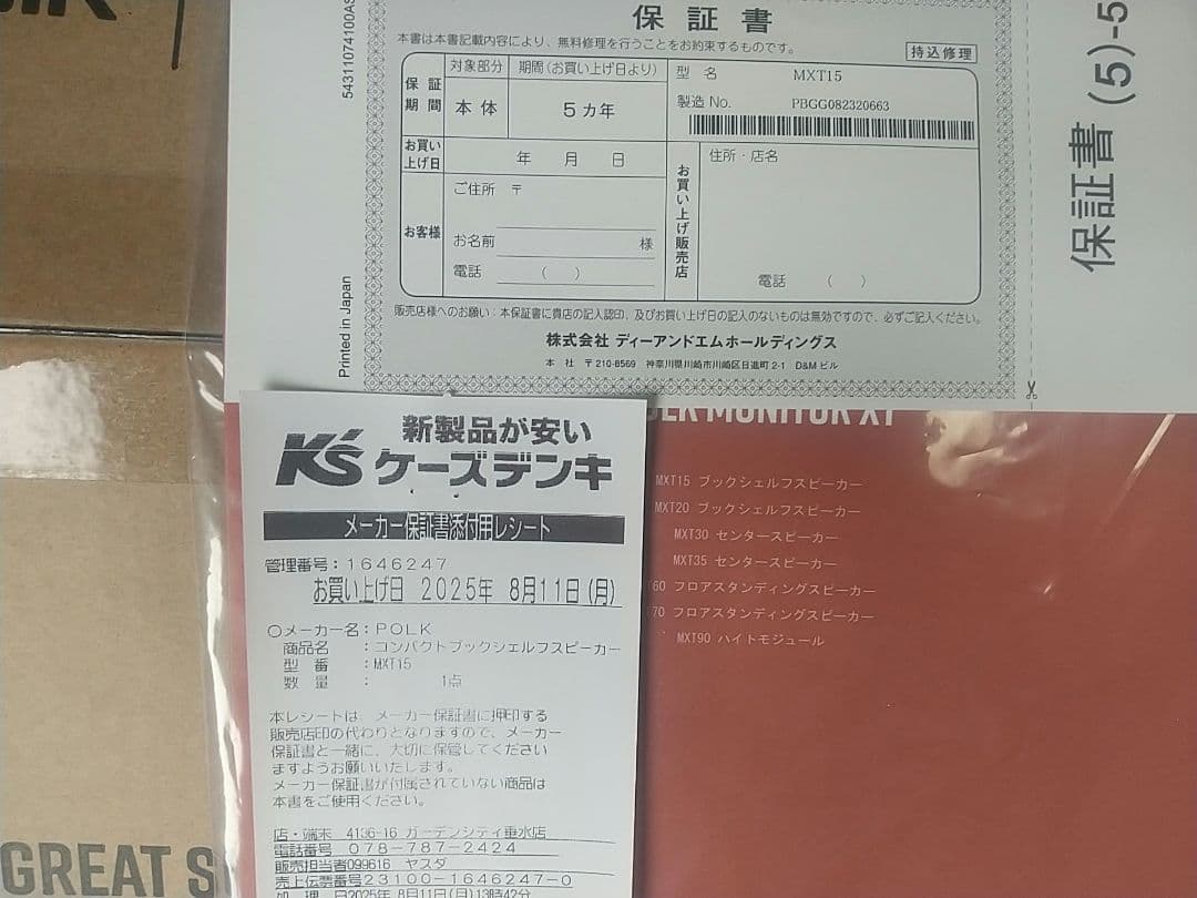 スピーカー・ウーファー polk MONITOR XT15