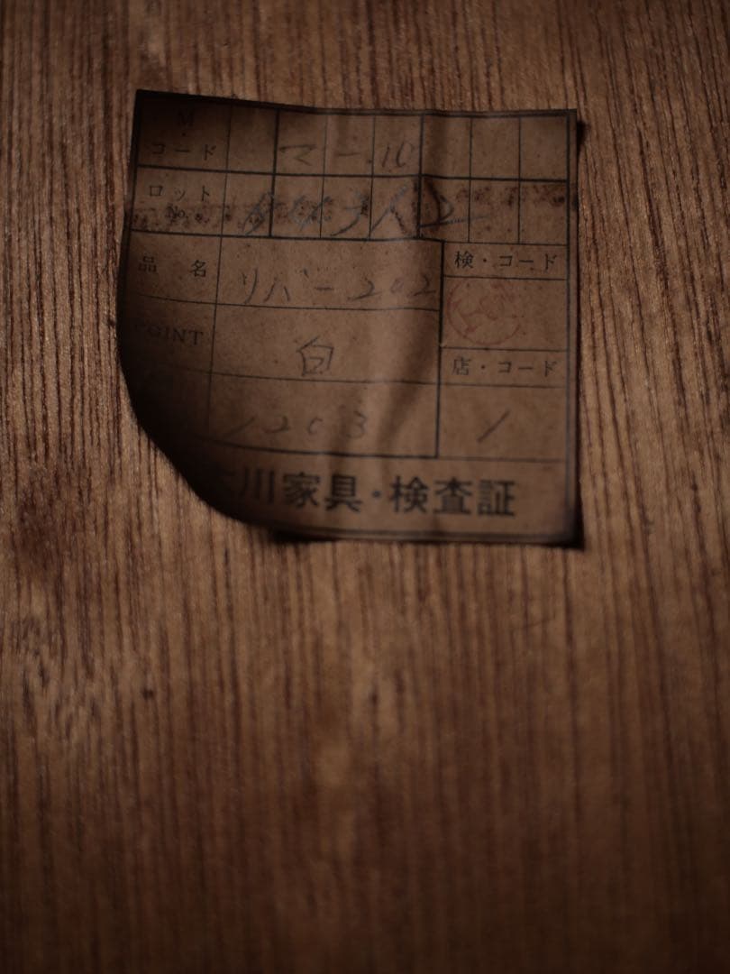 レトロ　食器棚　棚　スペースエイジ　古家具　古道具　レトロポップ　昭和レトロ