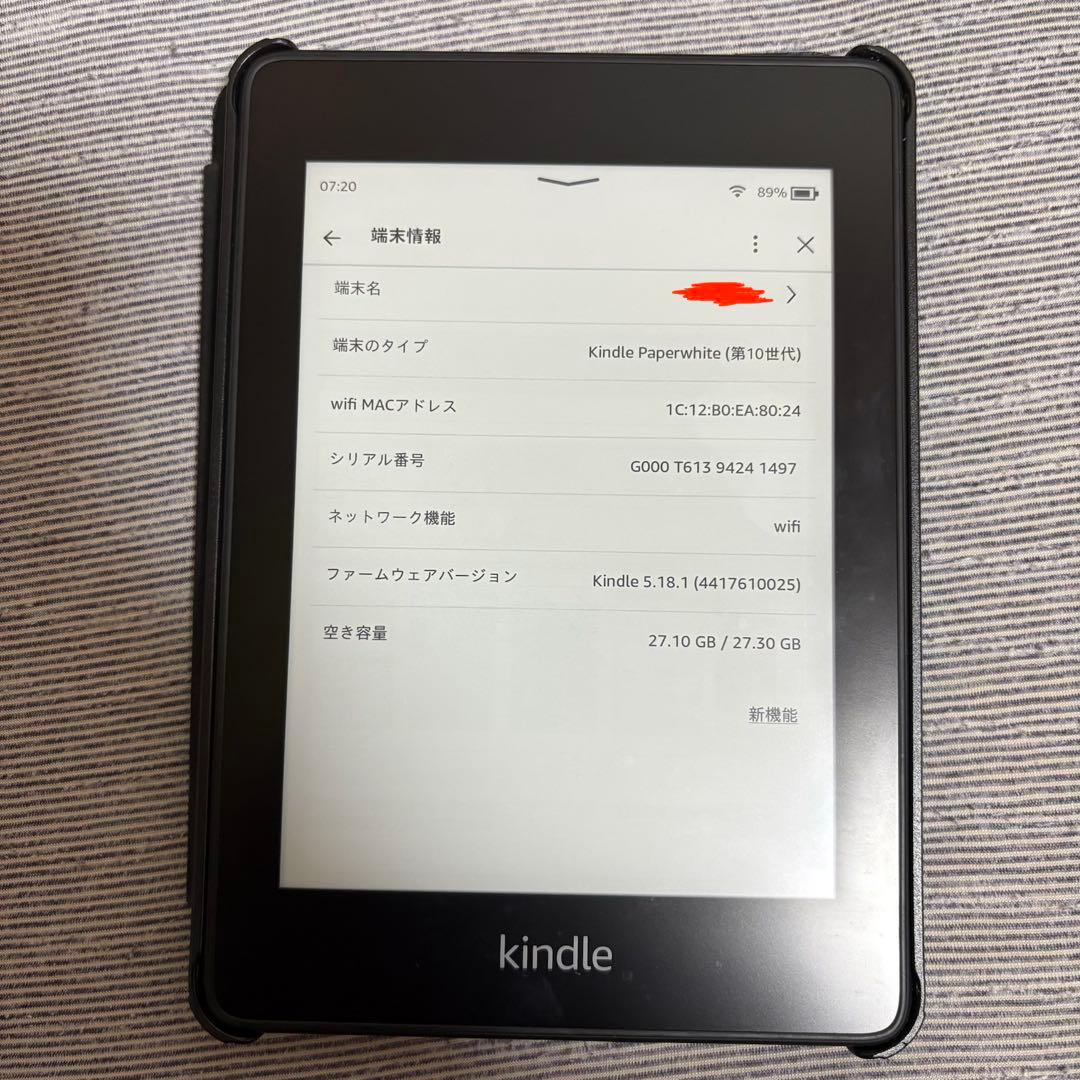 Kindle Paperwhite 第10世代 広告なし 本体
