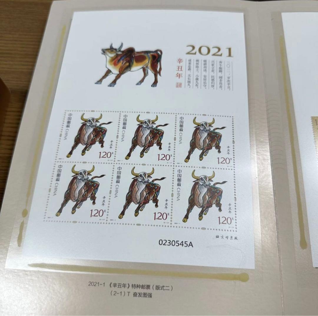 2021年発行の金牛切手　Au99.9% 鑑定証明書付き　本物保証　切手冊子付き