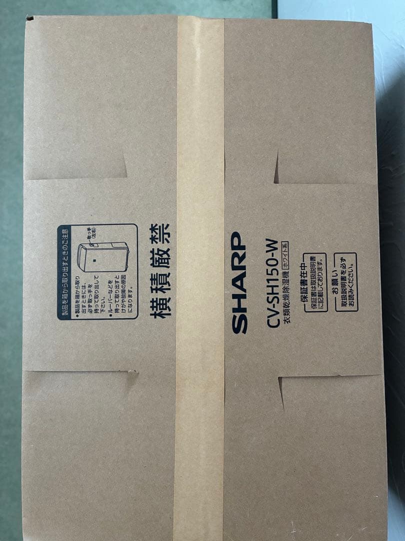 SHARP 除湿機 CV-SH150-W