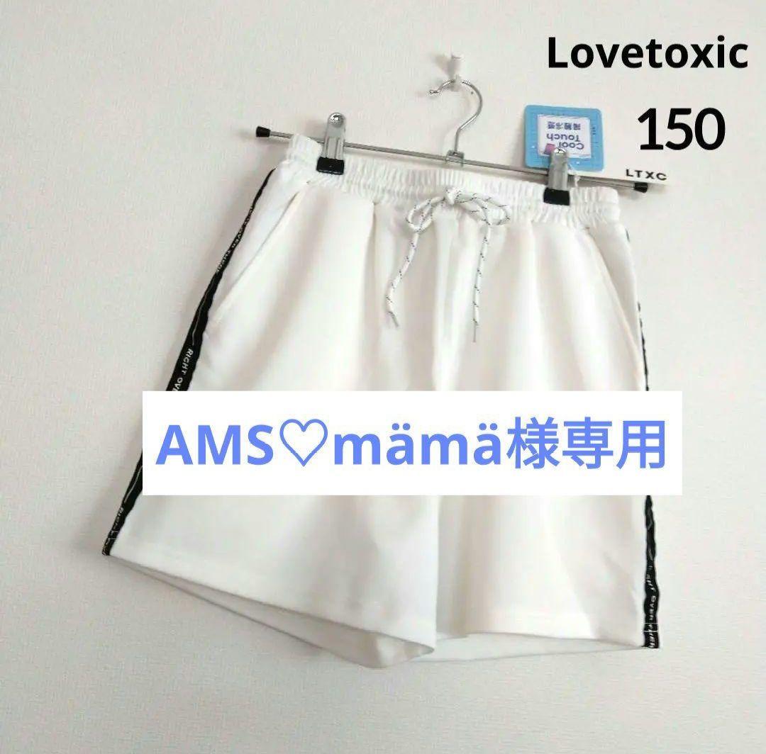 AMS♡mämä☆今季新作ミックス ピンクラテ ラブトキシック☆Tシャツ