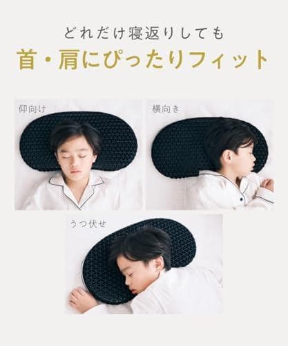 子ヒツジのいらない枕 子供用枕 枕 低め 子供 大人兼用 低い枕 ジュニア 睡*