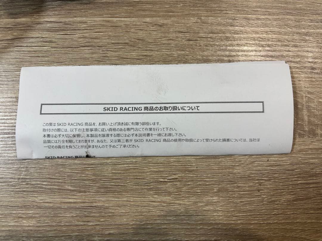 50プリウス　スキッドレーシング延長タイロッドエンド