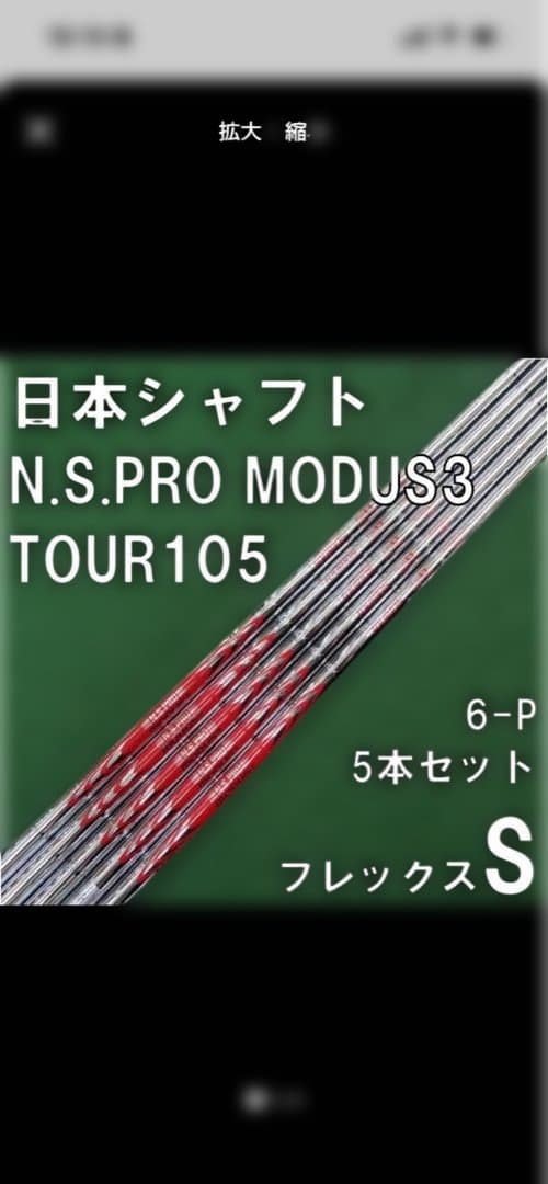 アイアンセット 5本 スチールシャフトスリクソンzx7mk2 アイアン