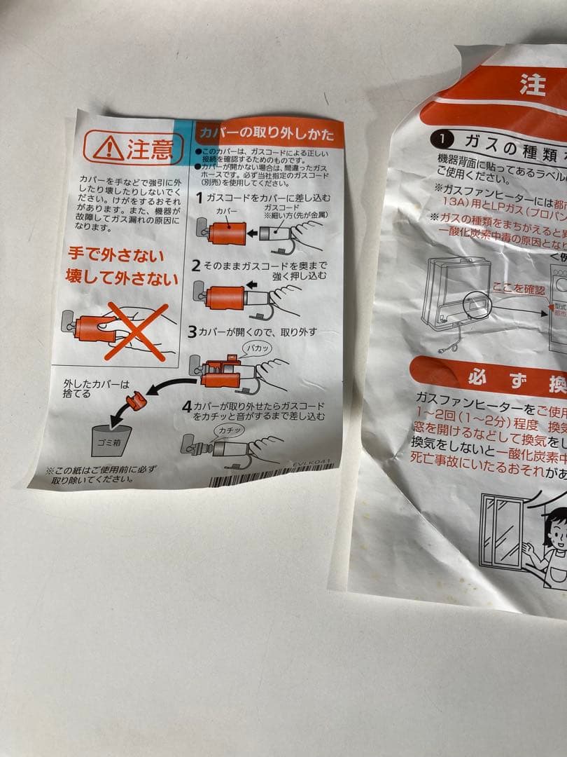 Jun⭐︎大阪ガス　ガスファンヒーター　ガスホース3m付き