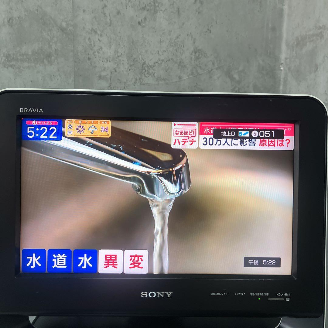 【液晶美品】SONY BRAVIA 液晶テレビ KDL-16M1 B-CAS