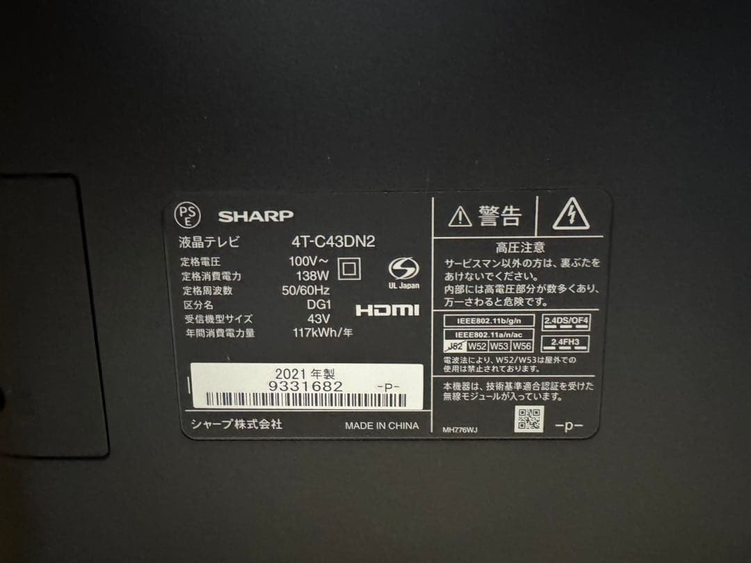 ここらて(M4) SHARP 43インチ液晶テレビ 4T-C43DN2