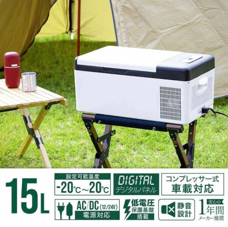 車載 冷蔵 冷凍庫 15L -20℃~20℃ 温度設定 電源 対応 アウトドア