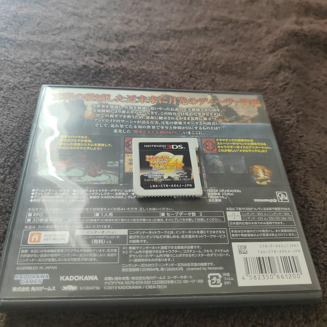 中古　3DS メタルマックス4 月光のディーヴァ　LMAX4