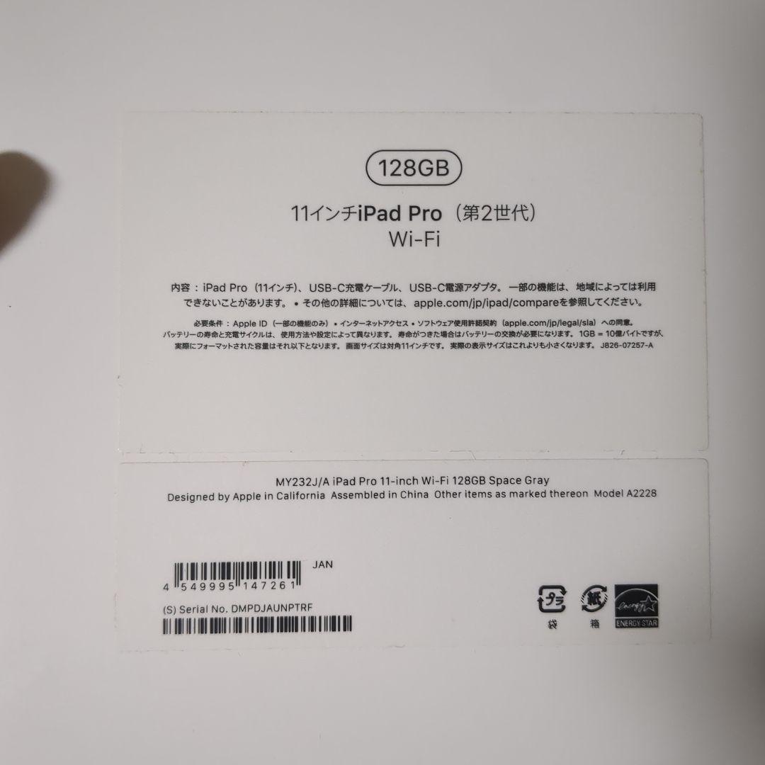 Apple iPad Pro 11　apple pencil2あり