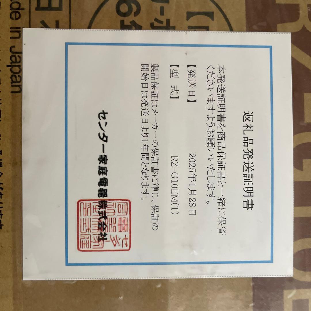 日立HITACHI 圧力IHジャー炊飯器 RZ-G10EM T 5.5合