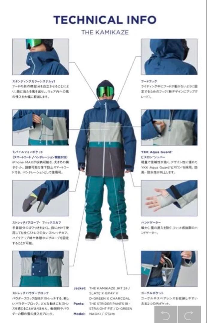 【1点限定】THE KAMIKAZE JKT 24 スノーボードウェア