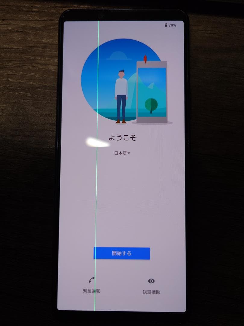 Xperia 5 II 台湾モデル（XQ-AS72）256GB ジャンク