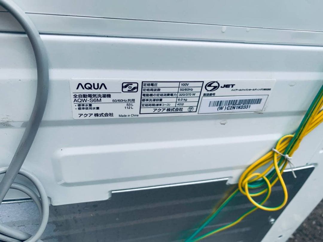 ♦AQUA 電気洗濯機【2022年製】AQW-S6M