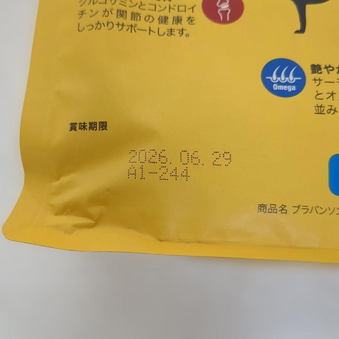 ブラバンソンヌ成犬用オーシャンフィッシュ1キロ