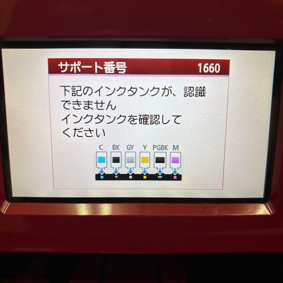 Canon PIXUS TS8230 コピー機