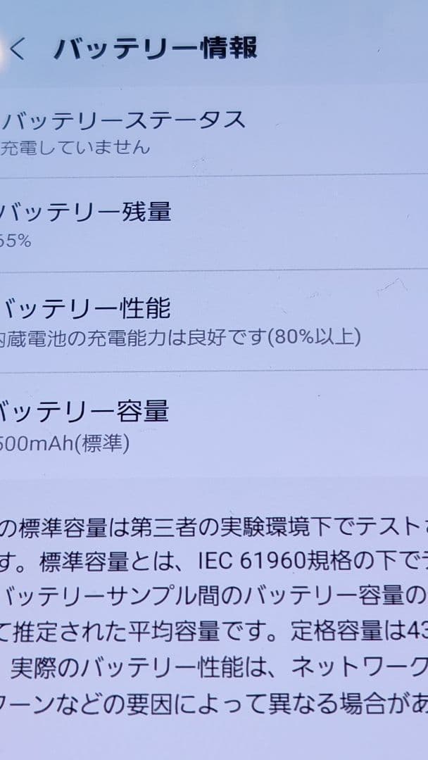 Galaxy S20+ 5G SCG02 本体
