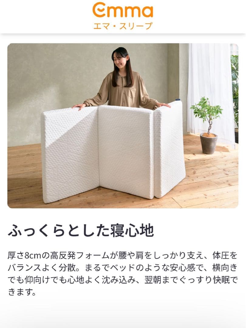 エマスリープ 敷布団 プレミアム　三つ折り シングル　✨新品　未使用品✨在庫2点