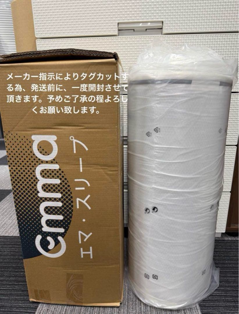 エマスリープ 敷布団 プレミアム　三つ折り シングル　✨新品　未使用品✨在庫2点