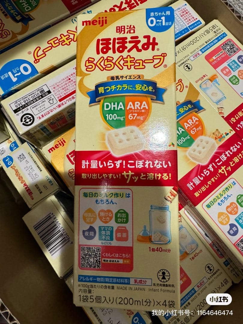 明治ほほえみ らくらくキューブ200ml×4個x100賞味期限: 2026.2