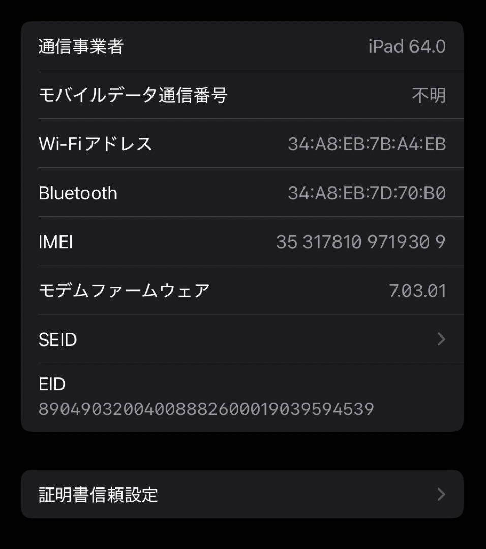 iPad mini 第5世代 ゴールド