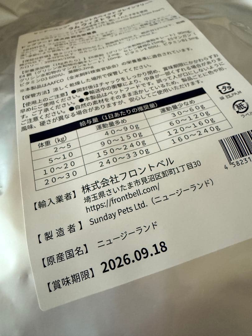 [期間限定大容量]サンデーペッツ ジェントルベイクラムウィズトライプ 5.2Kg