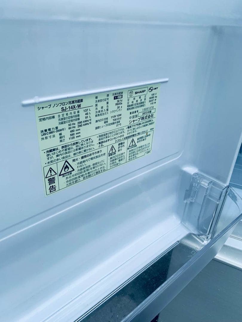 ♦SHARP ノンフロン冷凍冷蔵庫 【2013年製】SJ-14X-W