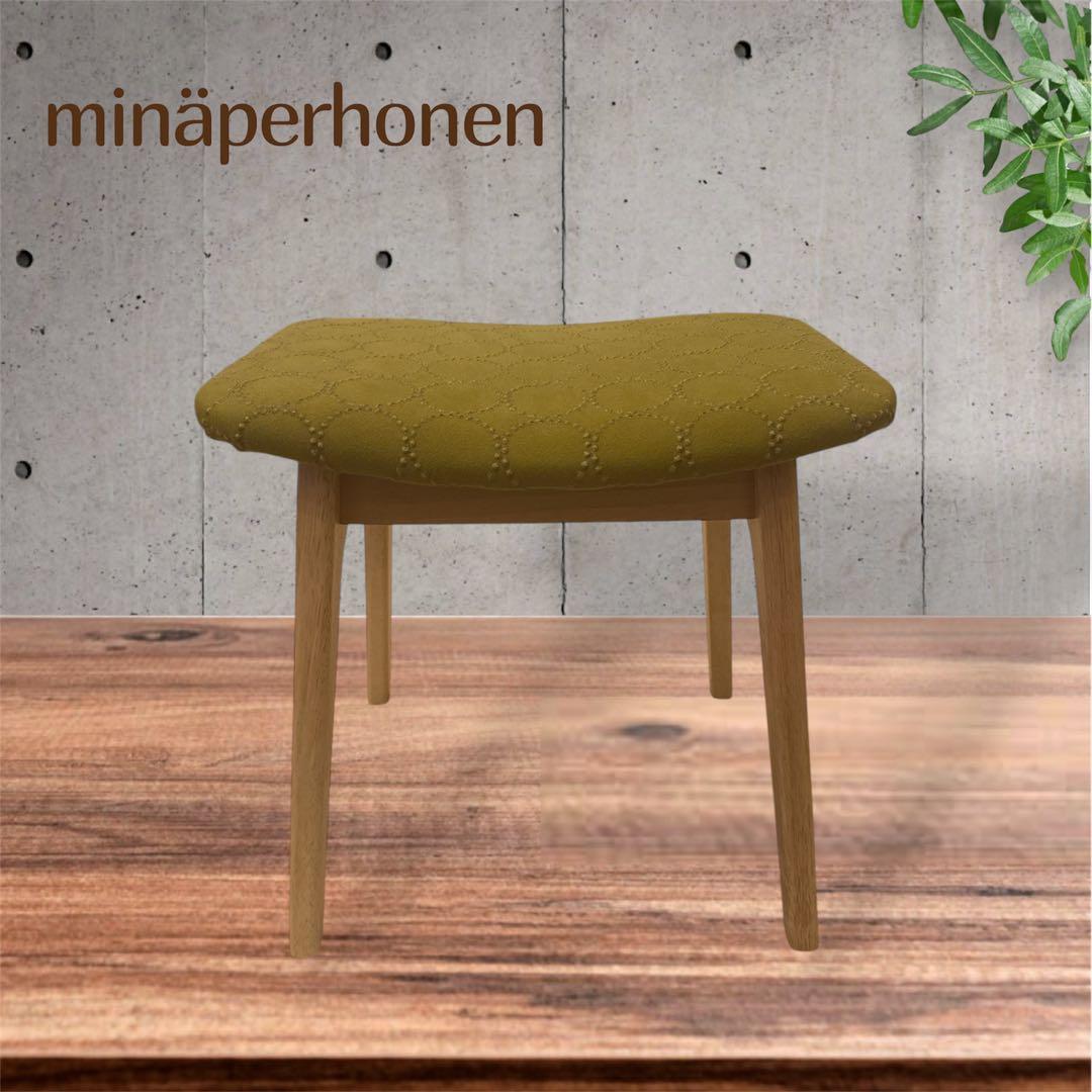 ２脚セット割引　ミナペルホネン生地使用スツール　家具　インテリアイス　オットマン