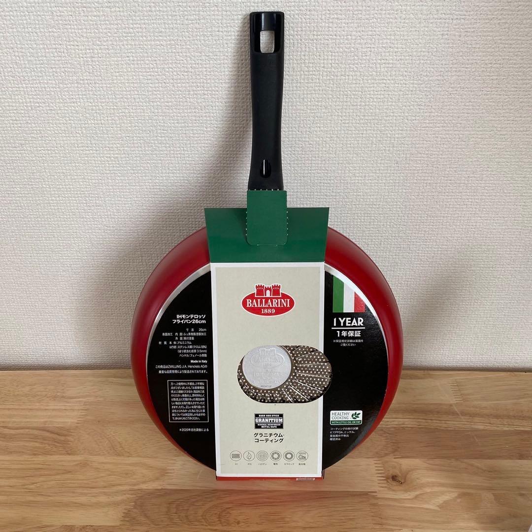 【新品4点セット】フライパン、包丁、包丁研ぎ、キッチンバサミ