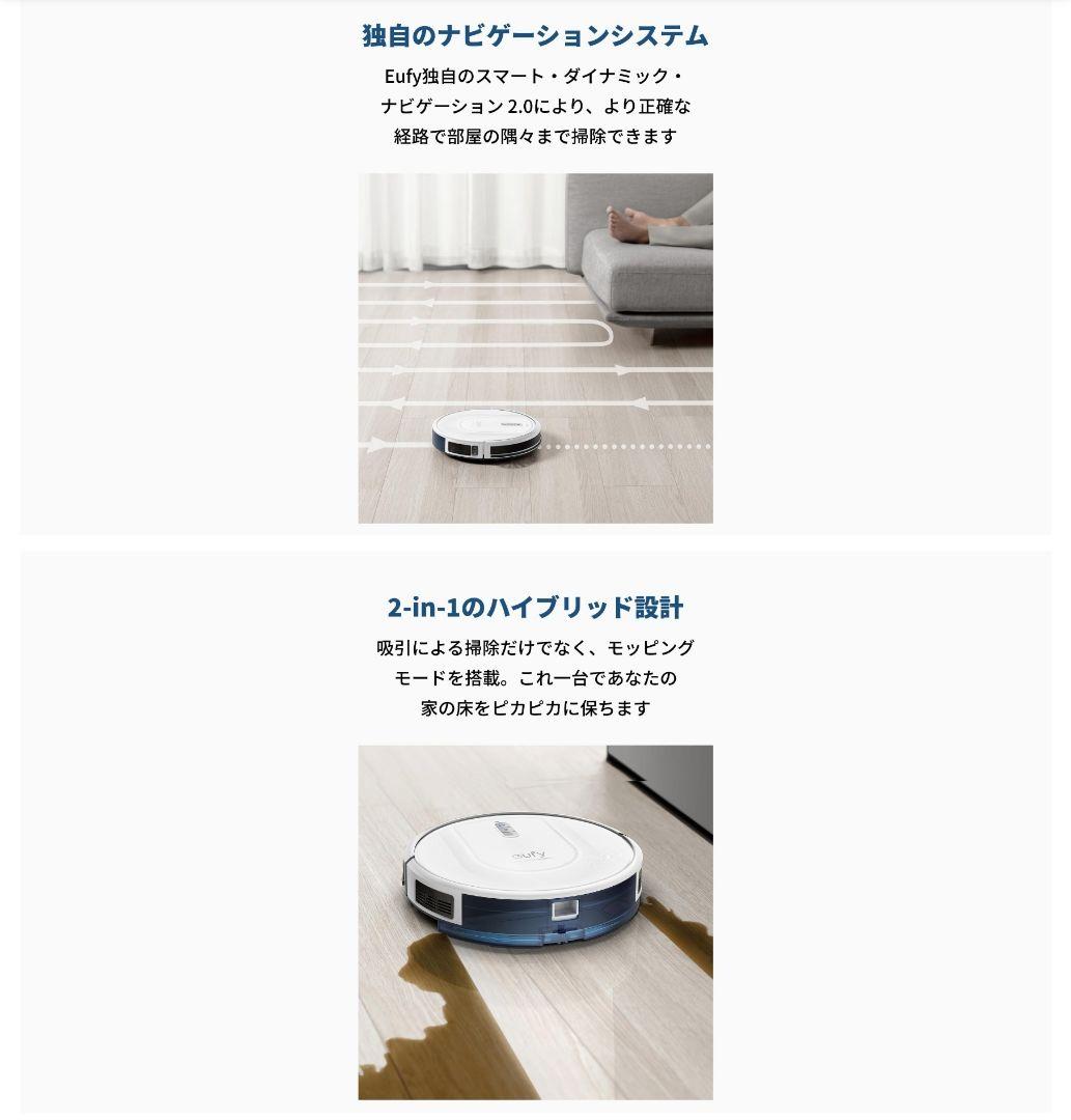 保証付きAnker Eufy RoboVacG30 Hybrid吸引水拭き両用