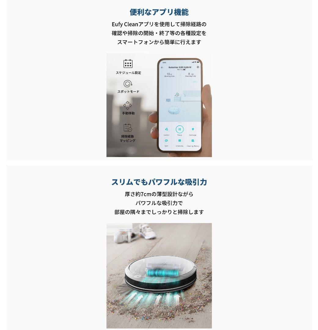 保証付きAnker Eufy RoboVacG30 Hybrid吸引水拭き両用