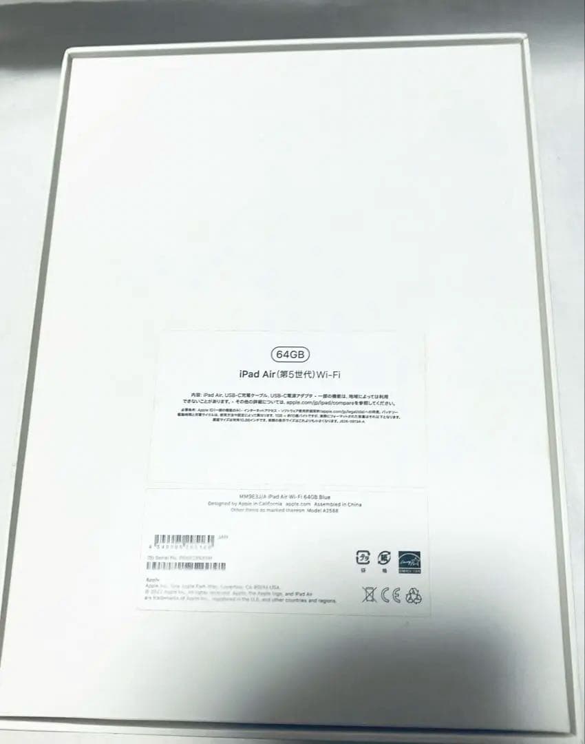 Apple iPad Air 第5世代　スカイブルー 64GB Wi-Fi
