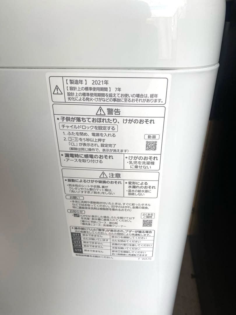 近隣地域限定送料無❗️美品　国内メーカー　冷蔵庫洗濯機セット