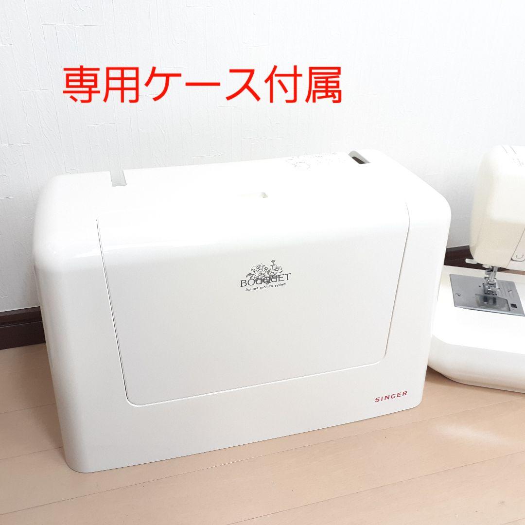 美品！シンガー　コンピューターミシン本体　9700DX 文字縫い可能